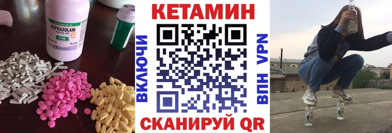 Кетамин VHQ  Купить где  Медынь 