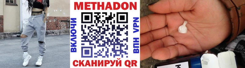 Купить закладки  Медынь  Метадон VHQ 